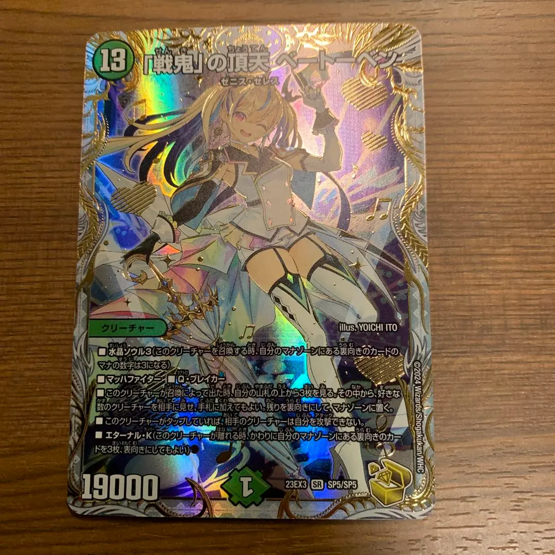 2026年最新】ベートーベン 金トレジャーの人気アイテム - メルカリ