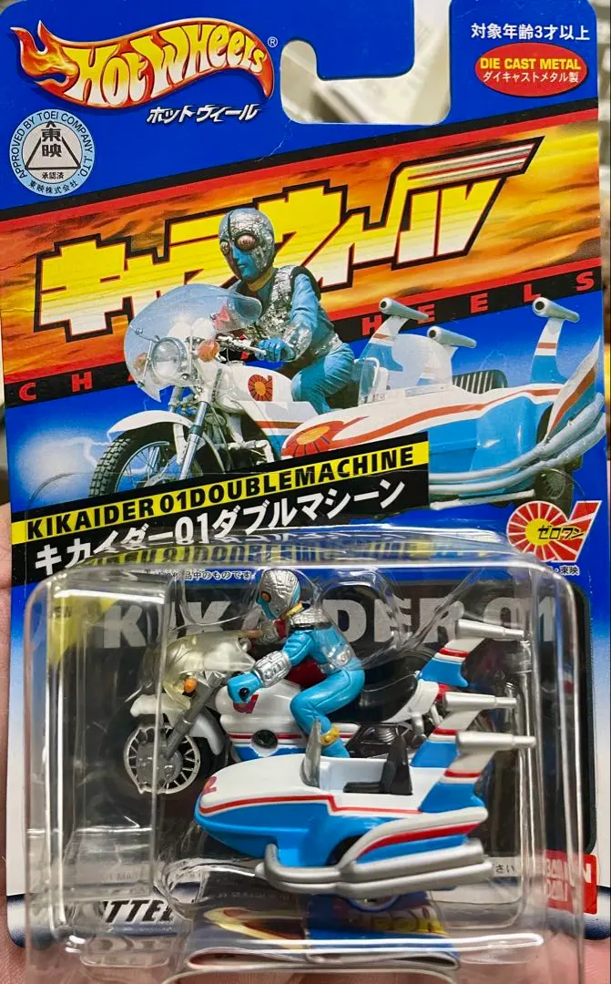 2026年最新】ホットウィール キカイダーの人気アイテム - メルカリ