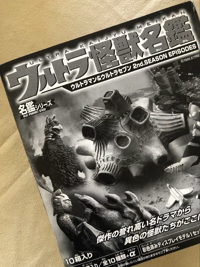 2026年最新】キュラソ星人の人気アイテム - メルカリ