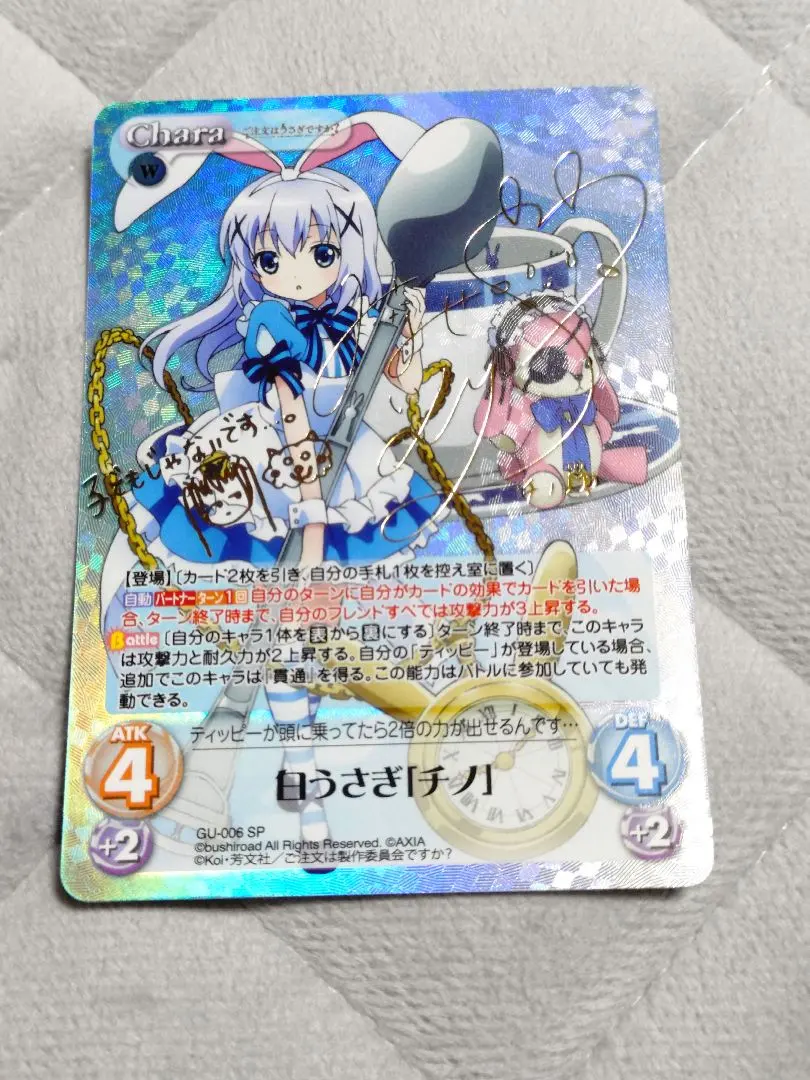 2026年最新】ヴァイスシュヴァルツ チノ サインの人気アイテム - メルカリ