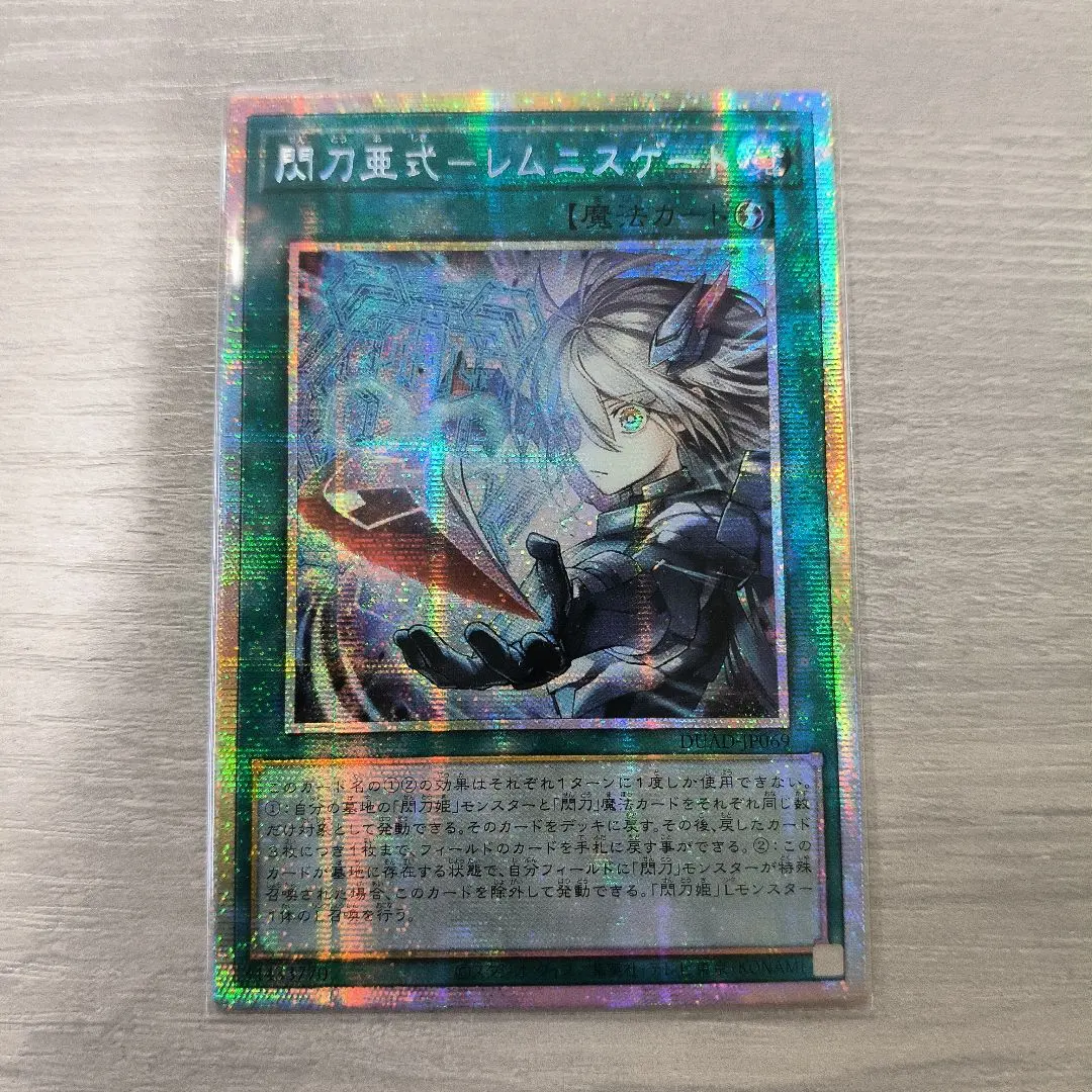 2026年最新】閃刀亜式－レムニスゲート プリズマの人気アイテム - メルカリ