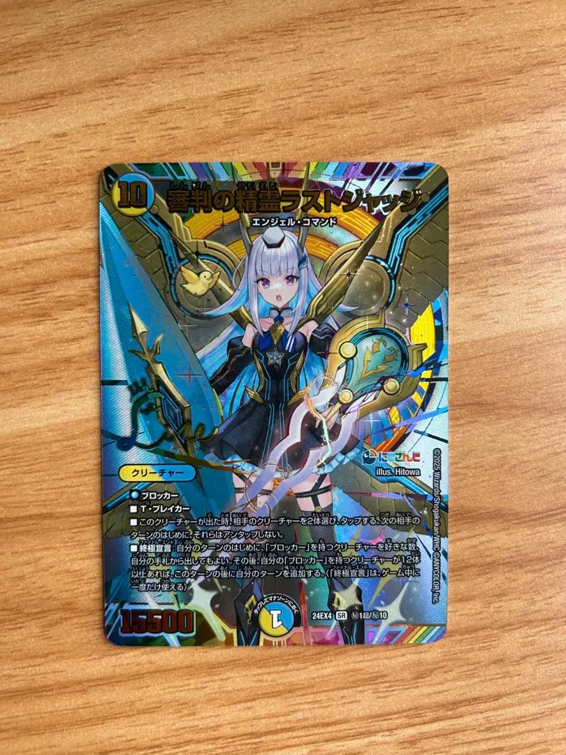 2026年最新】審判の精霊ラストジャッジ サインの人気アイテム - メルカリ