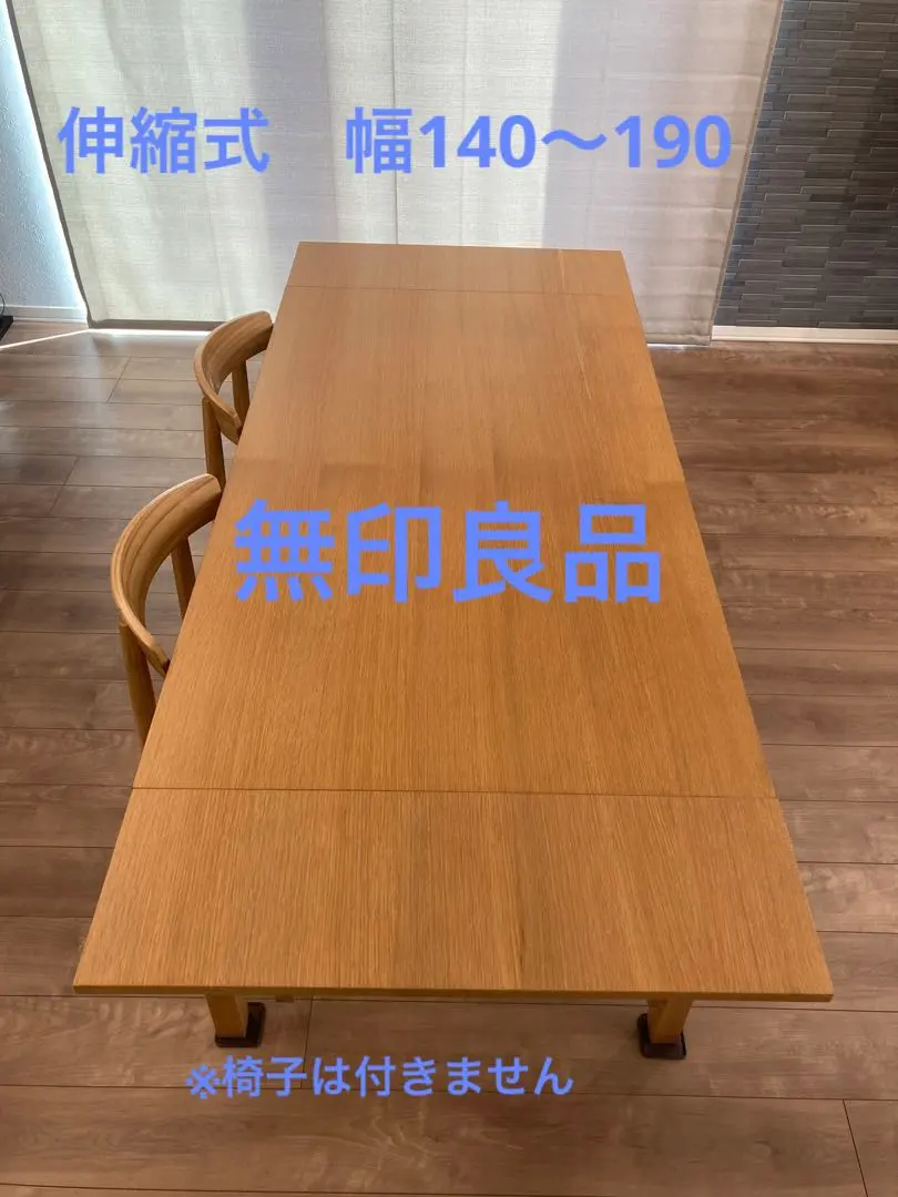 2026年最新】無印 エクステンションテーブルの人気アイテム - メルカリ