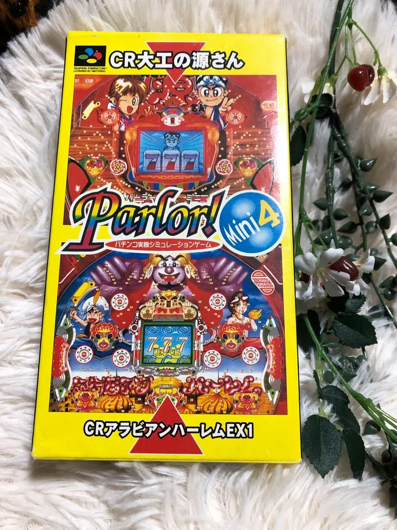 2026年最新】大工の源さん 実機の人気アイテム - メルカリ