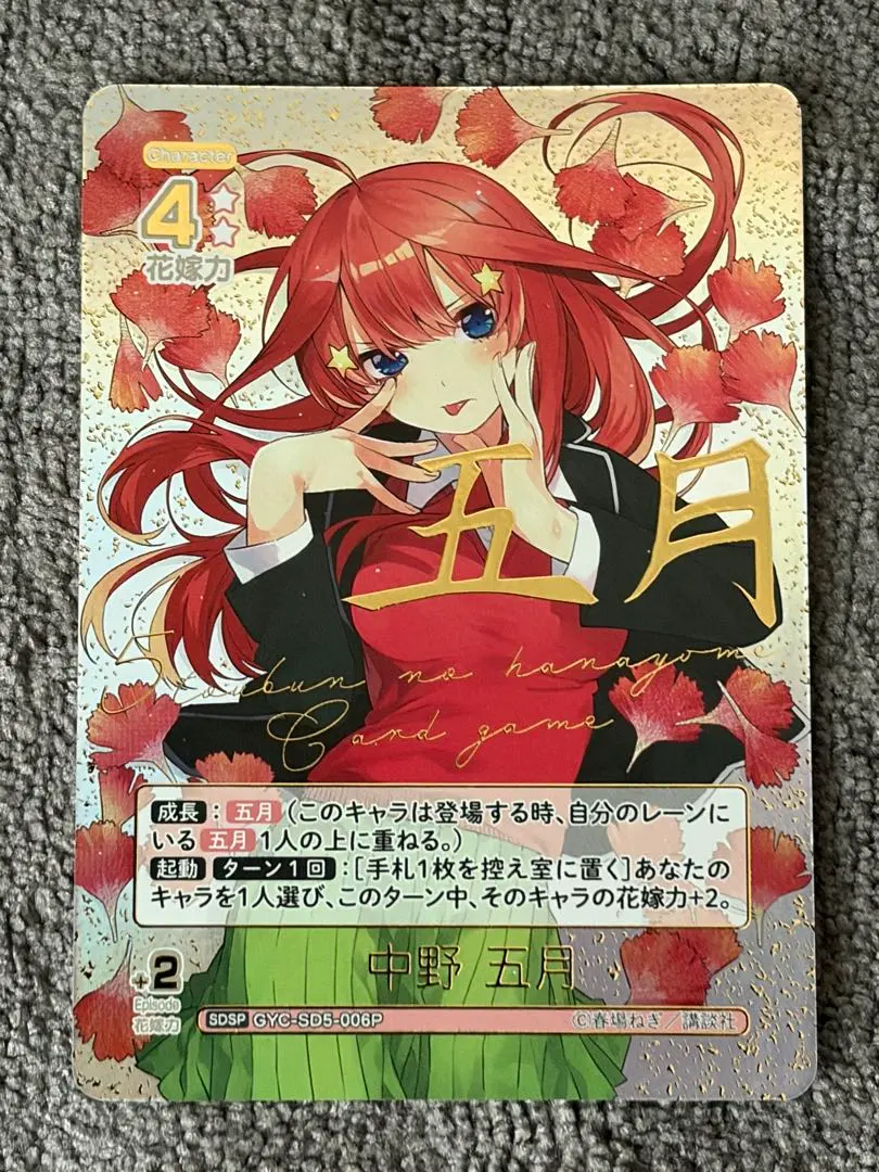 2026年最新】中野五月 sdspの人気アイテム - メルカリ