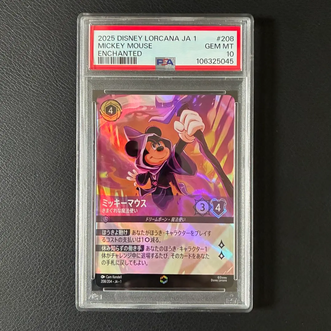 2026年最新】ロルカナ ミッキー psa10の人気アイテム - メルカリ