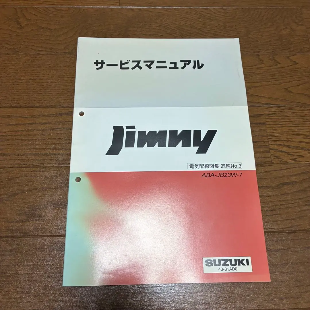 2026年最新】ジムニー サービスマニュアルの人気アイテム - メルカリ