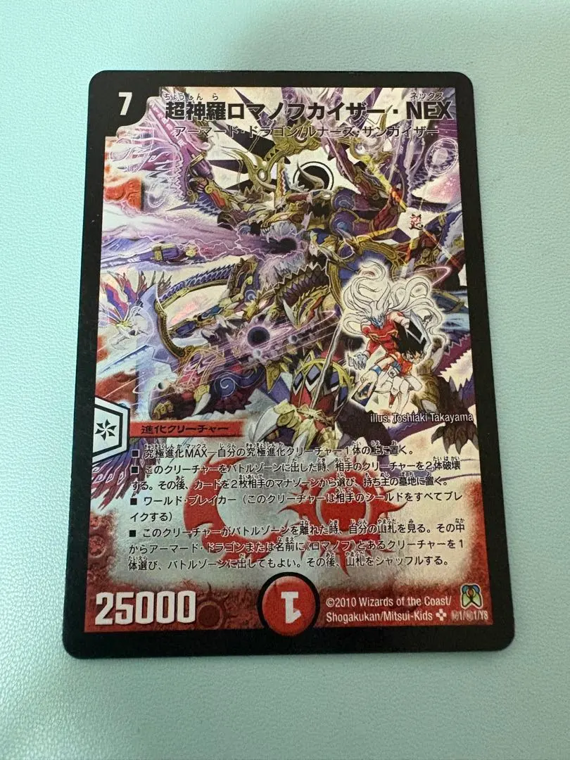 2026年最新】超神羅ロマノフカイザー・NEX シークレットの人気アイテム