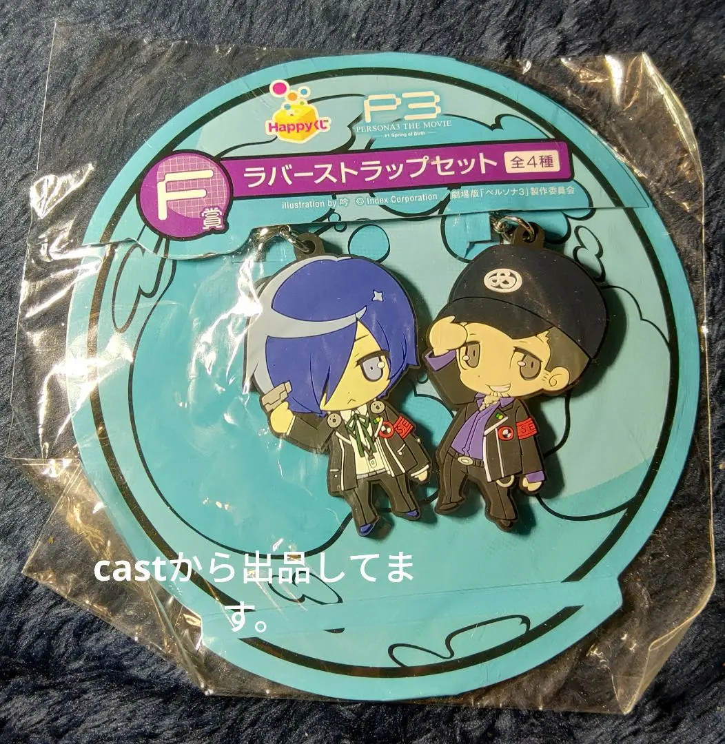 2026年最新】ペルソナ3 ハッピーくじの人気アイテム - メルカリ