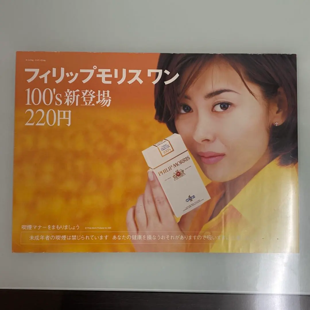 2026年最新】フィリップモリス 中山美穂の人気アイテム - メルカリ