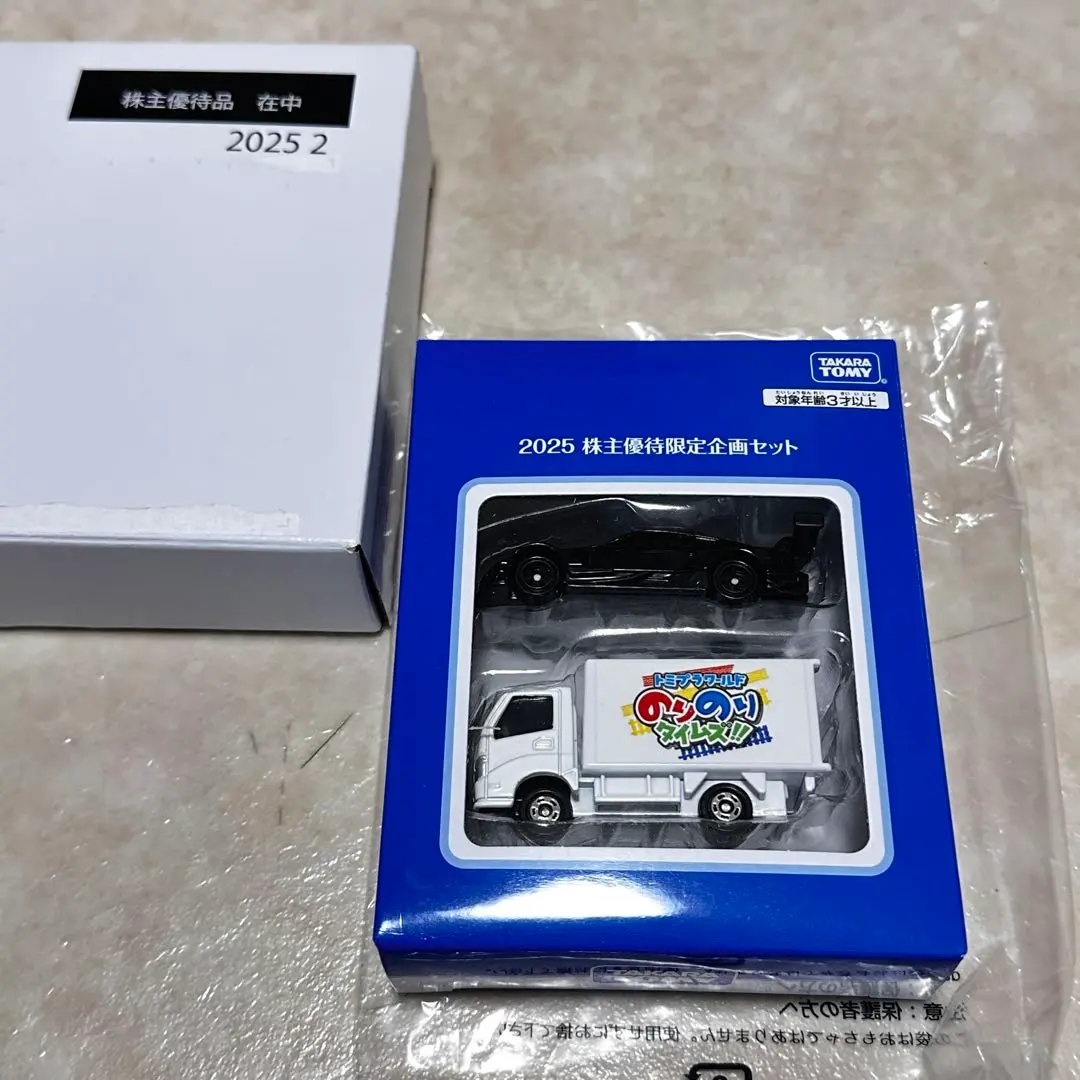 2026年最新】トミカ 株主優待 2010の人気アイテム - メルカリ