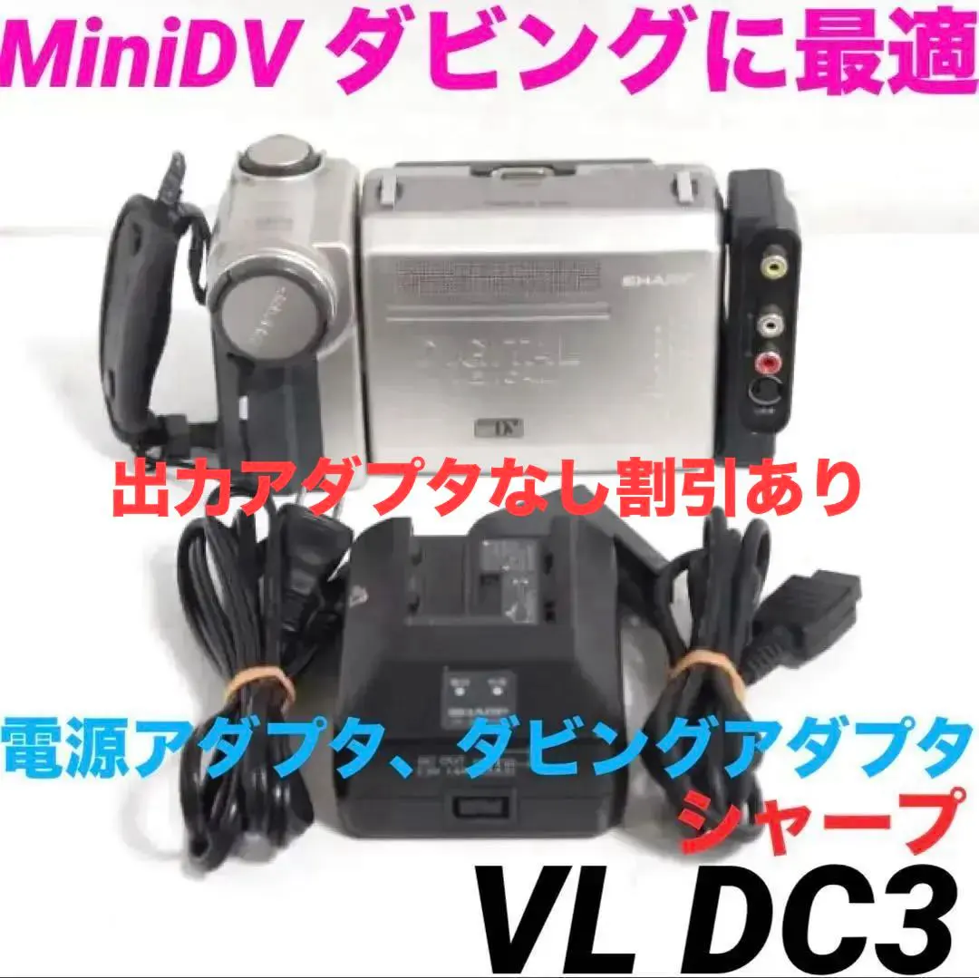 2026年最新】SHARP その他特徴：充電器付き ビデオカメラ本体の人気