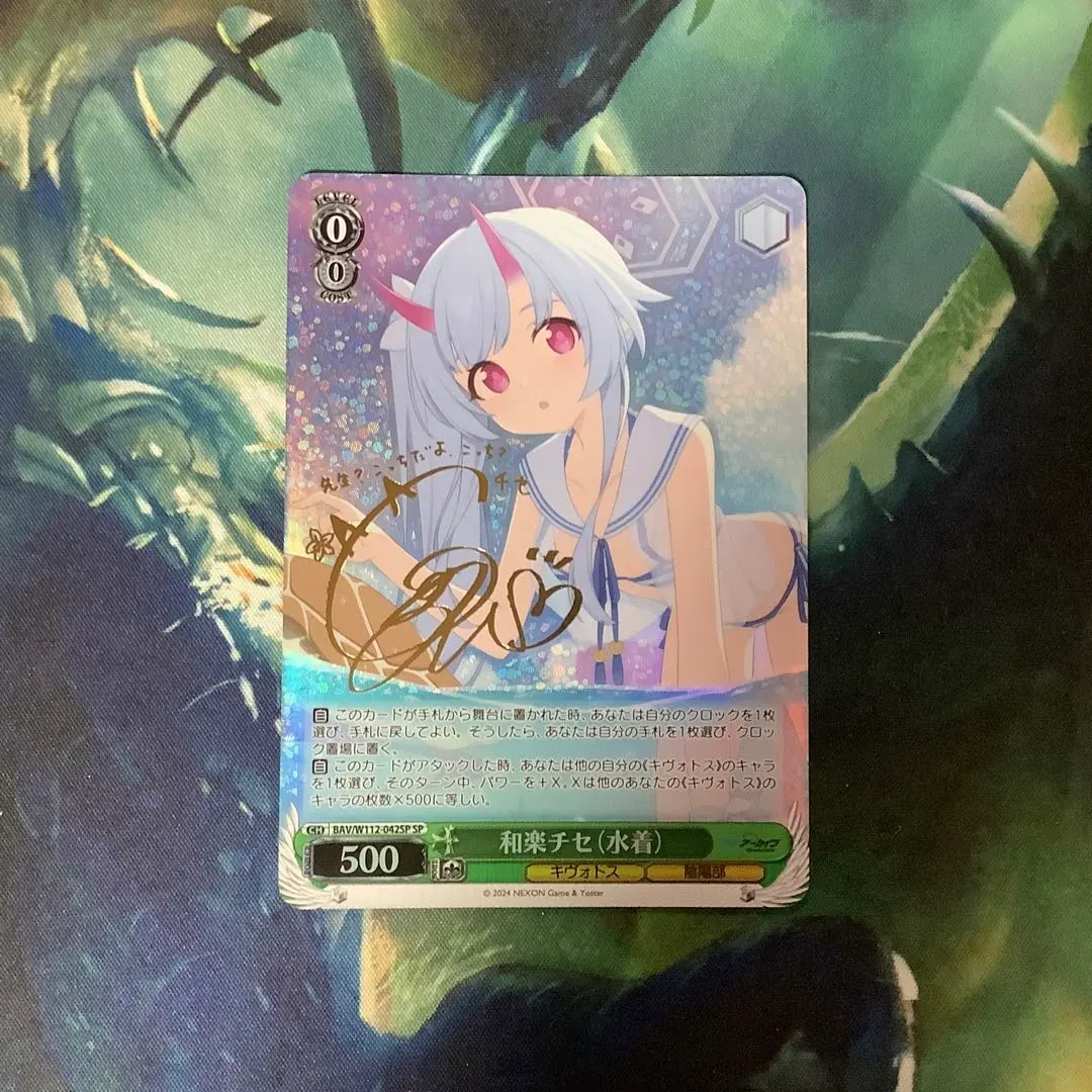 2026年最新】和楽チセ spの人気アイテム - メルカリ