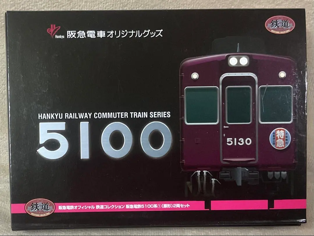 2026年最新】阪急5100の人気アイテム - メルカリ
