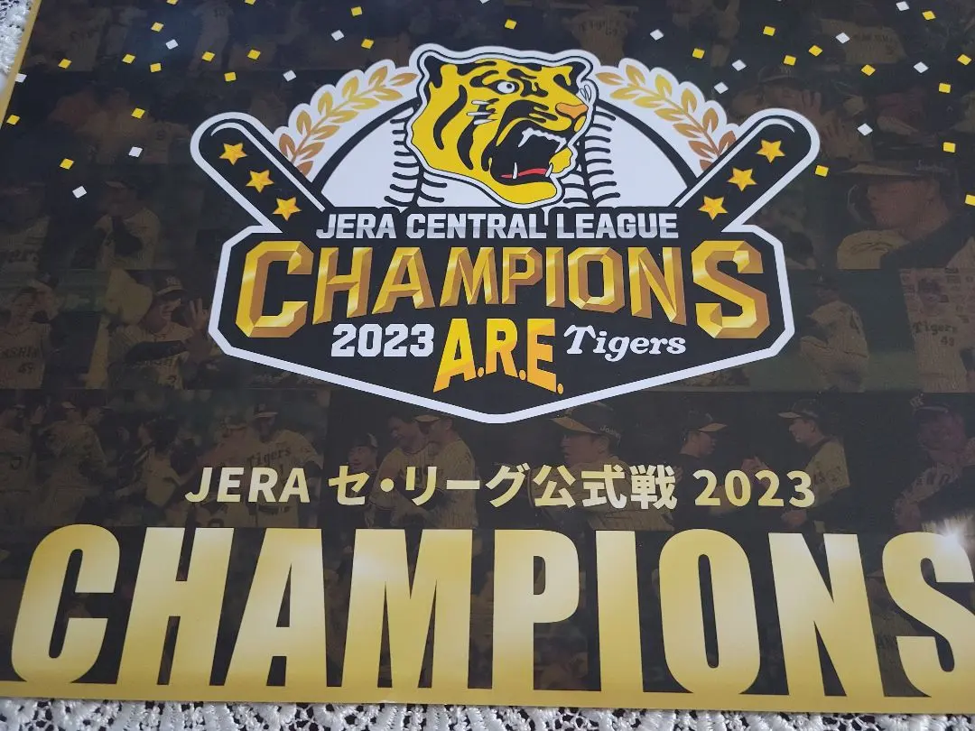 2026年最新】阪神タイガース優勝ポスターの人気アイテム - メルカリ