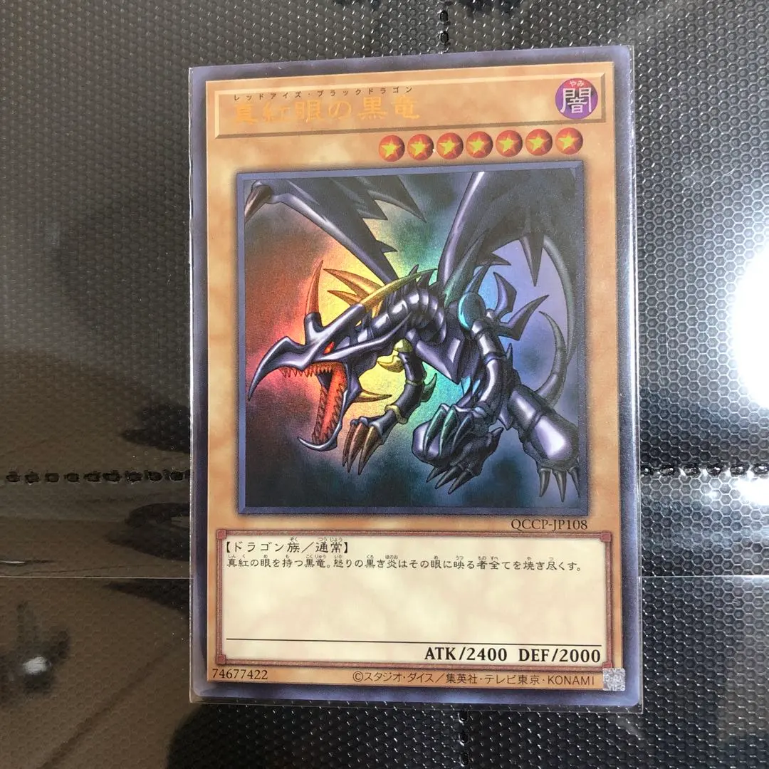 2026年最新】レッドアイズオルタナティブブラックドラゴンの人気