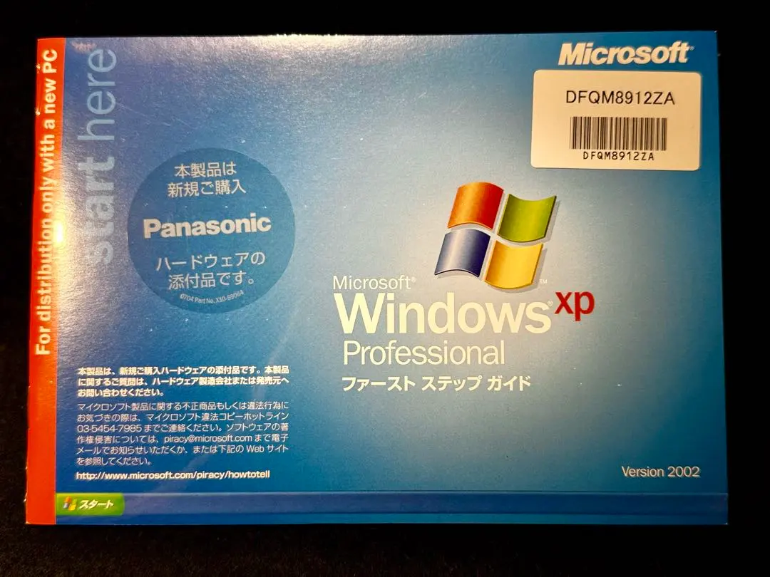 2026年最新】Microsoft Windows XP Professionalの人気アイテム - メルカリ