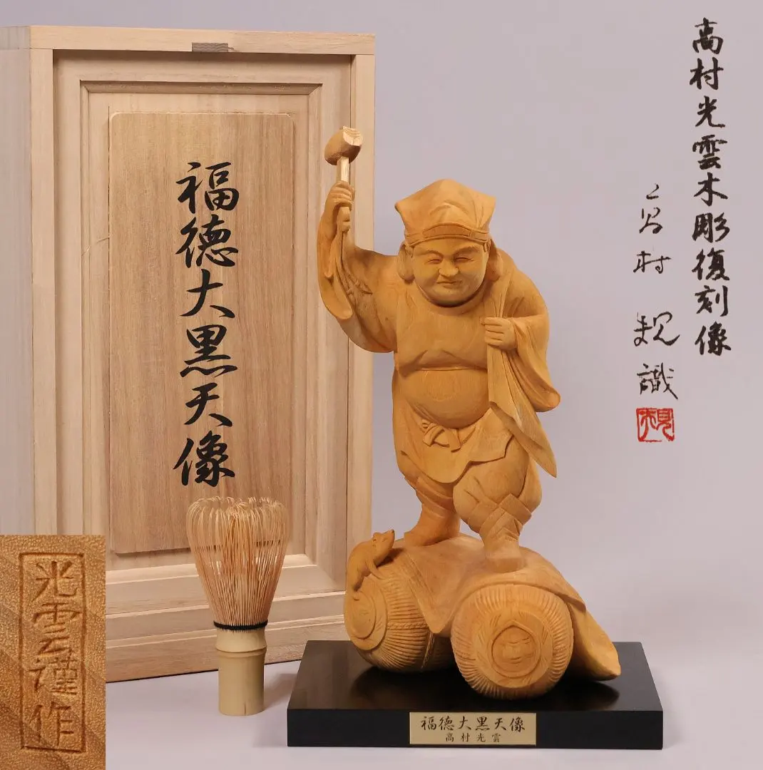 2026年最新】木彫 高村光雲の人気アイテム - メルカリ
