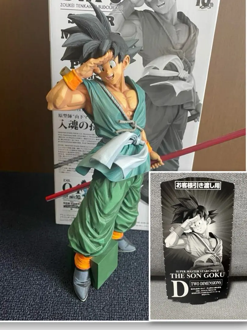 2026年最新】バイバイ悟空 d賞の人気アイテム - メルカリ