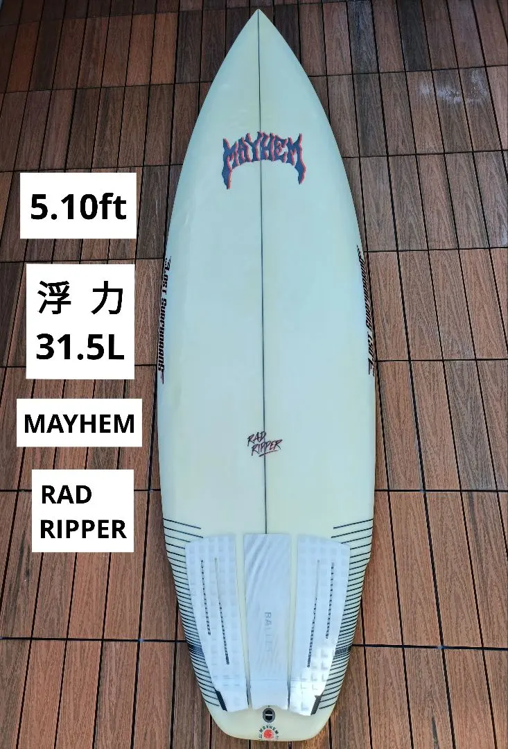 2026年最新】ラッドリッパーの人気アイテム - メルカリ