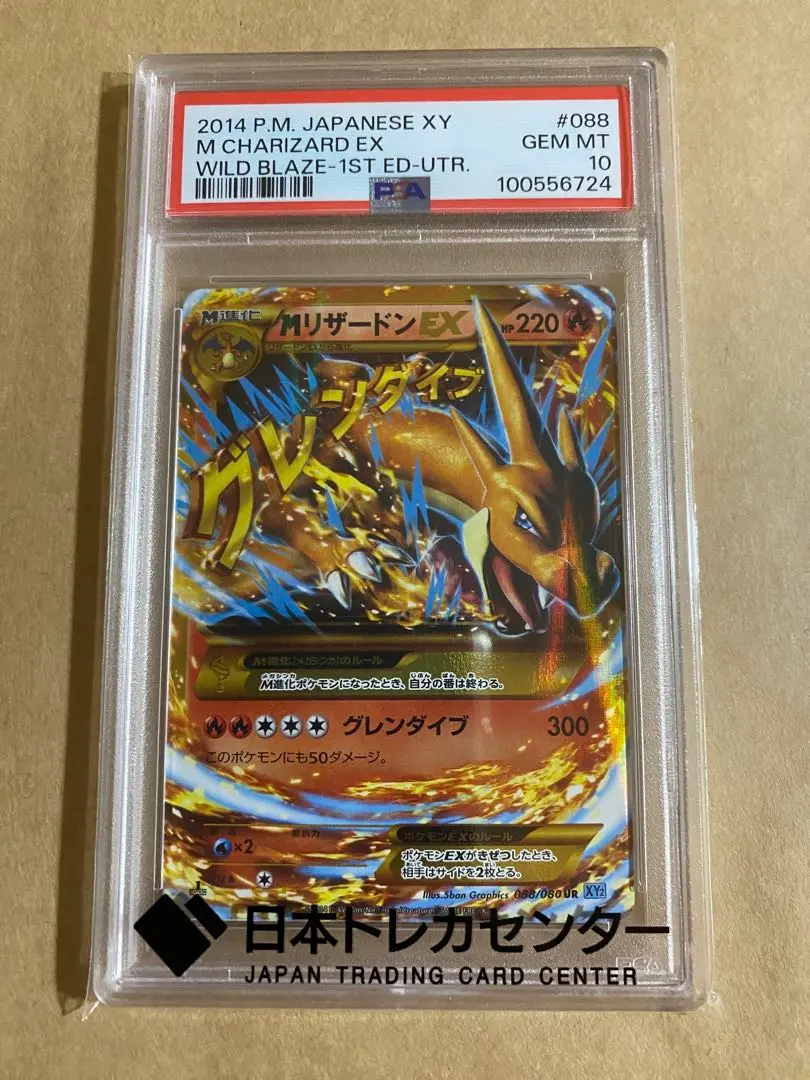 2026年最新】mリザードンex psa10 urの人気アイテム - メルカリ