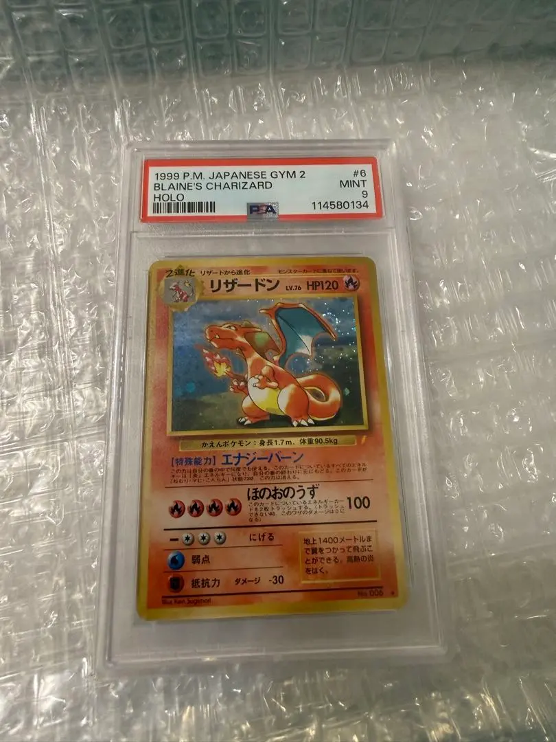 2026年最新】とりかえっこプリーズpsa10の人気アイテム - メルカリ