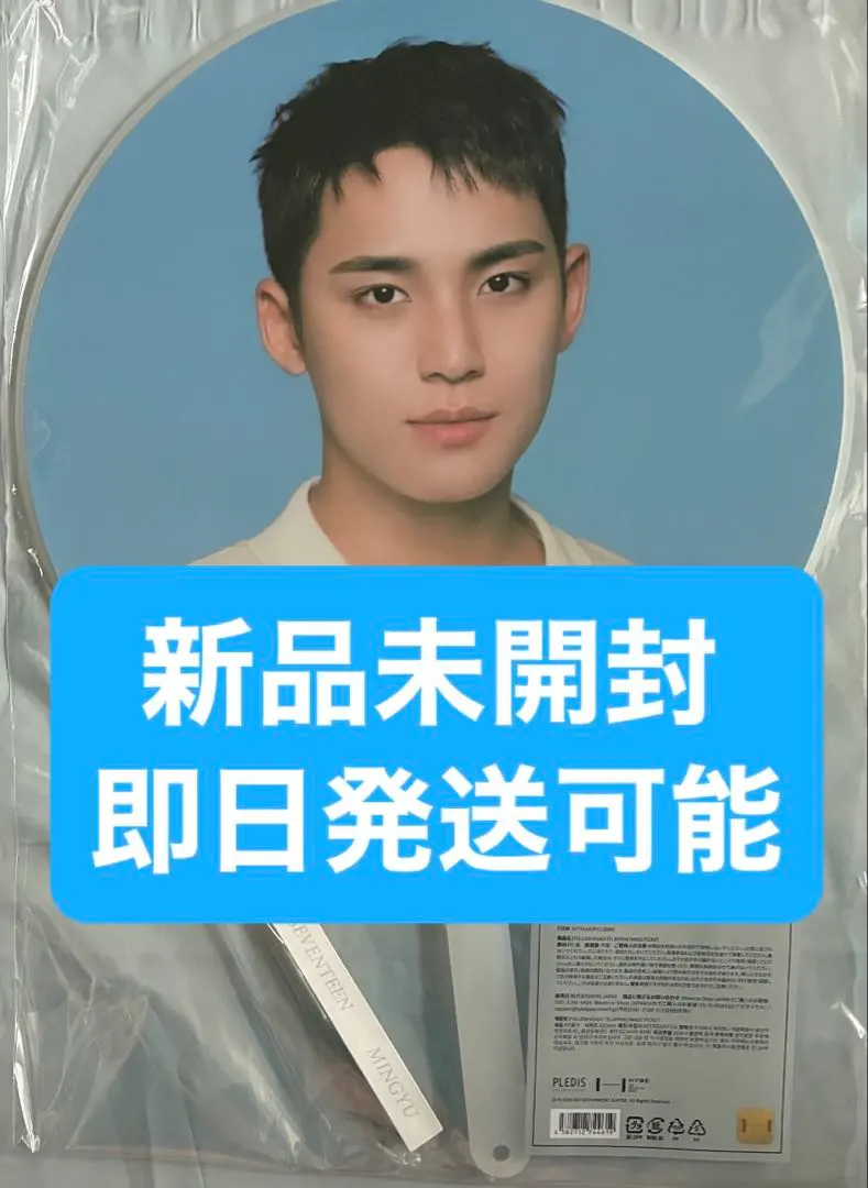 2026年最新】seventeen follow again うちわ ミンギュの人気アイテム