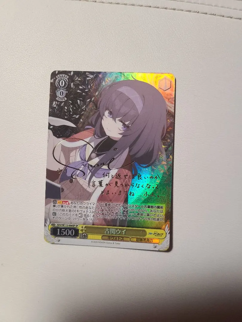 2026年最新】古関ウイ ヴァイスの人気アイテム - メルカリ