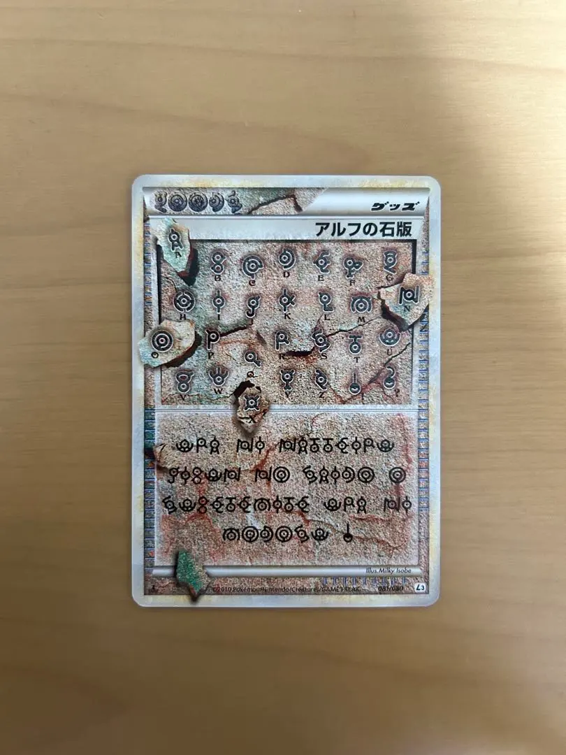 2026年最新】アルフの石版 l3の人気アイテム - メルカリ