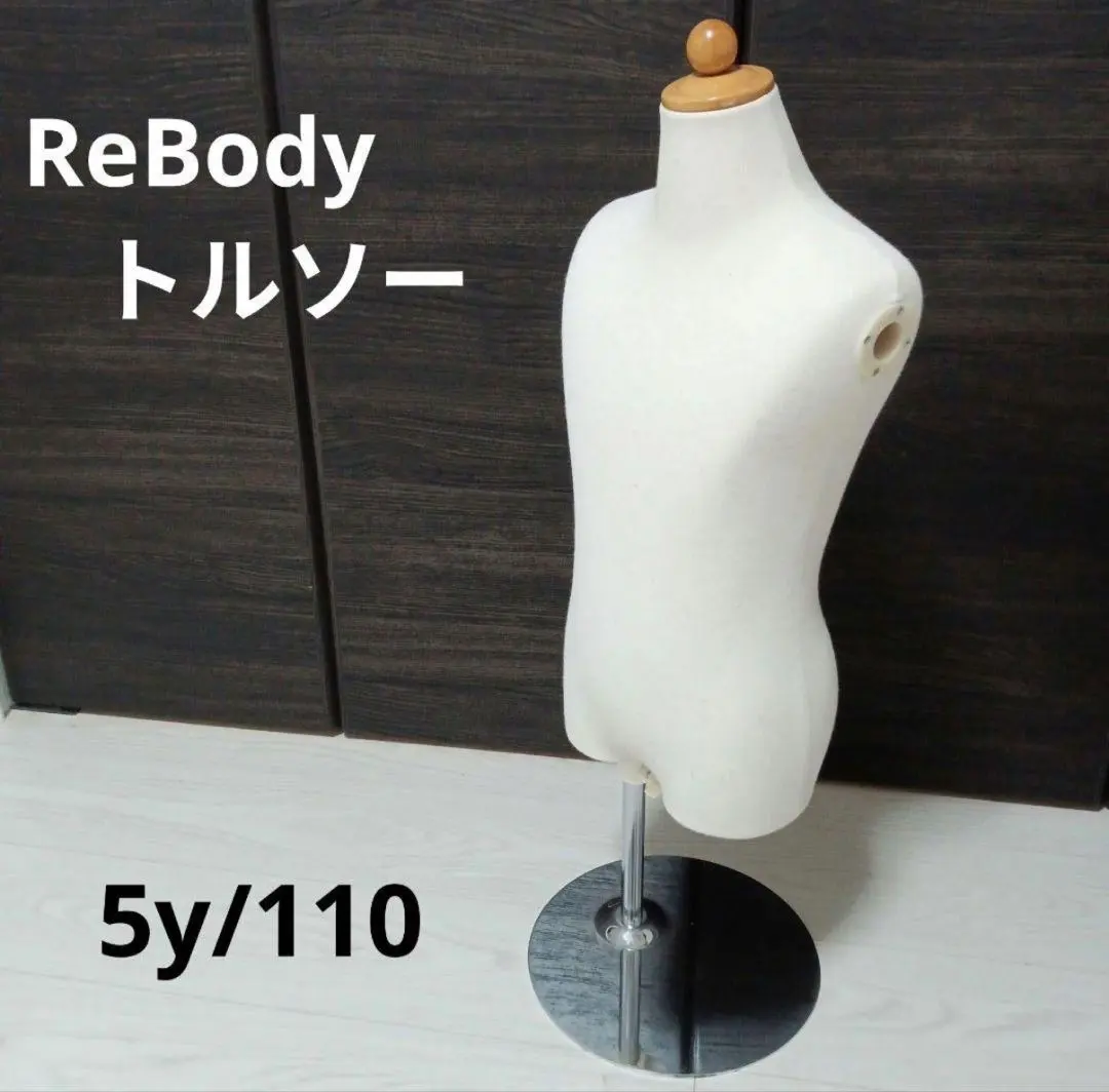 2026年最新】トルソー rebodyの人気アイテム - メルカリ