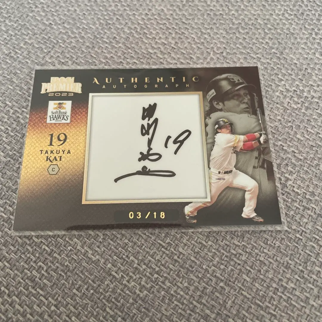 2026年最新】甲斐拓也 直筆の人気アイテム - メルカリ