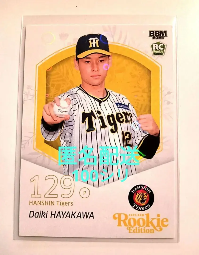 2026年最新】早川太貴の人気アイテム - メルカリ