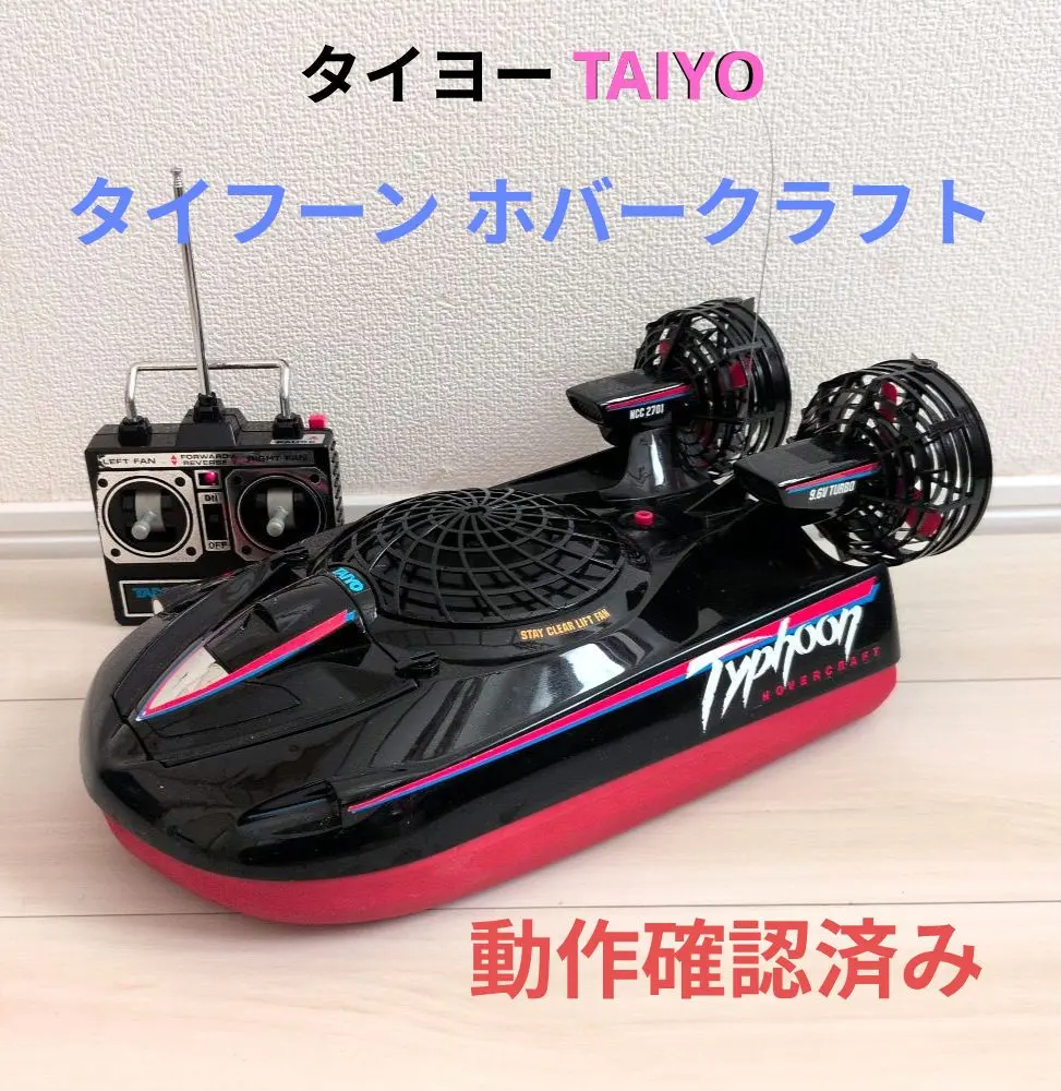 2026年最新】ホバークラフト ラジコンの人気アイテム - メルカリ