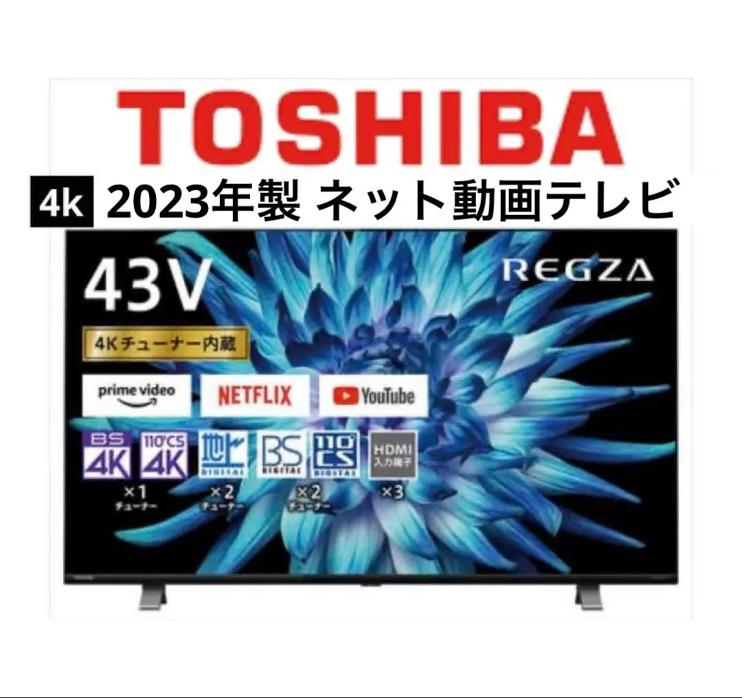 2026年最新】regza 43c350xの人気アイテム - メルカリ