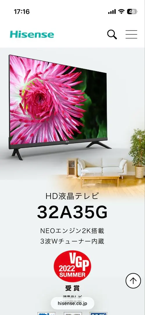 2026年最新】Hisense 32 HS32K225の人気アイテム - メルカリ