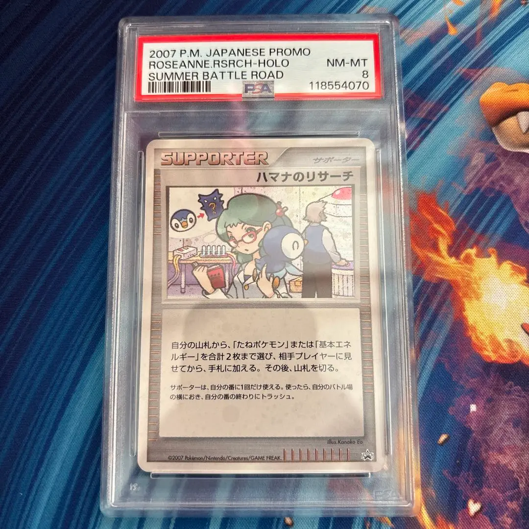 2026年最新】ハマナのリサーチ プロモの人気アイテム - メルカリ