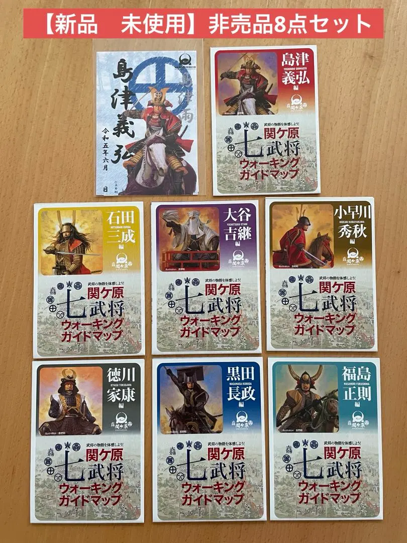 2026年最新】関ヶ原 武将印の人気アイテム - メルカリ