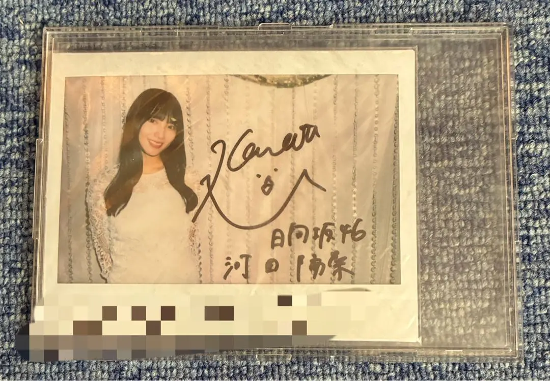 2026年最新】河田陽菜 サインの人気アイテム - メルカリ