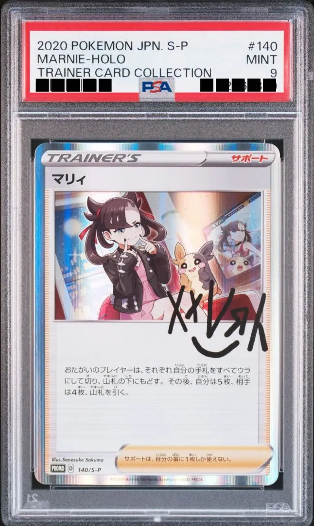 2026年最新】マリィの練習 psa10の人気アイテム - メルカリ