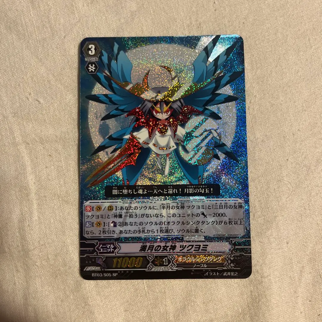 2026年最新】SP 満月の女神 ツクヨミの人気アイテム - メルカリ