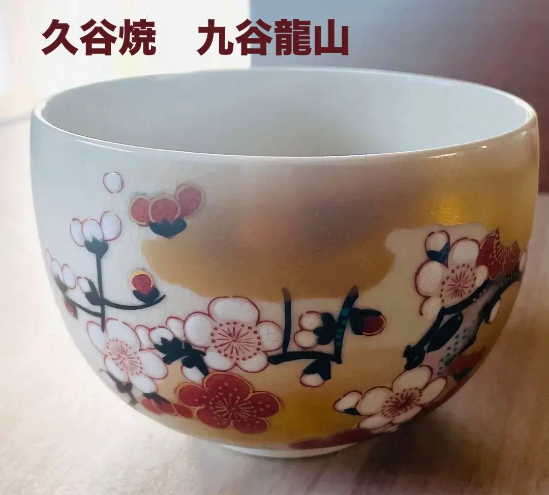 2026年最新】九谷 茶碗 明山の人気アイテム - メルカリ