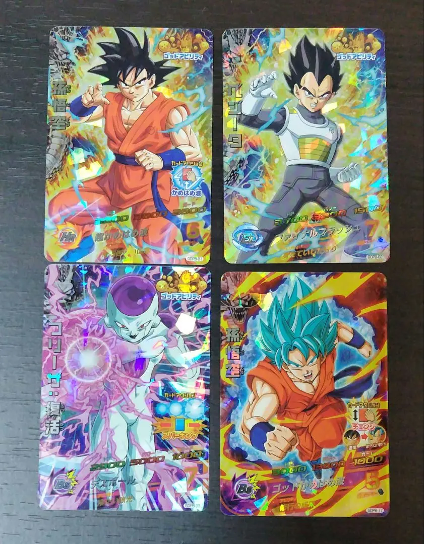 2026年最新】ドラゴンボールヒーローズ gdpb-47の人気アイテム - メルカリ