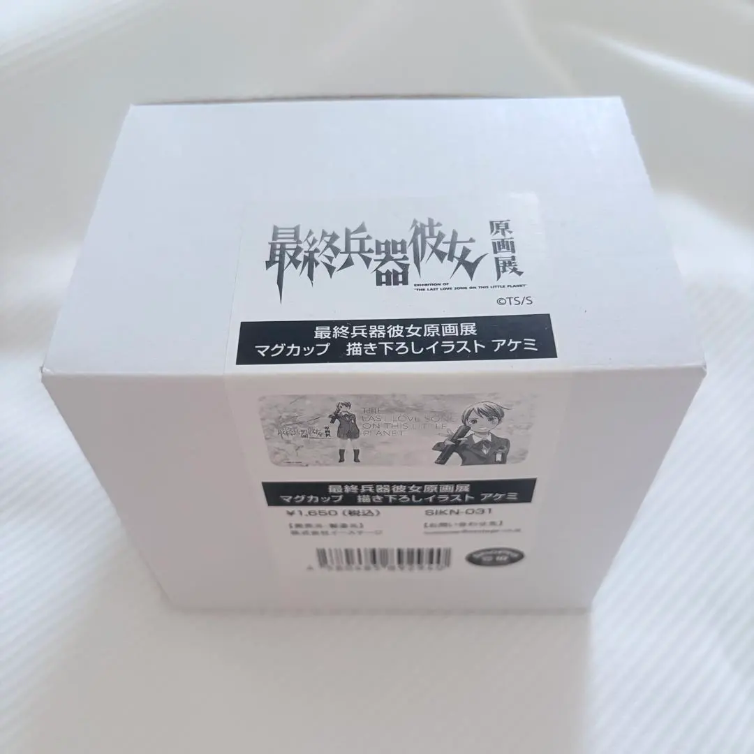 2026年最新】最終兵器彼女原画展の人気アイテム - メルカリ