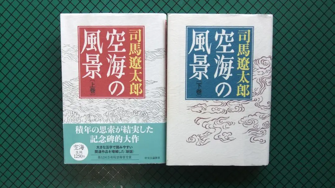 2026年最新】司馬遼太郎 サインの人気アイテム - メルカリ