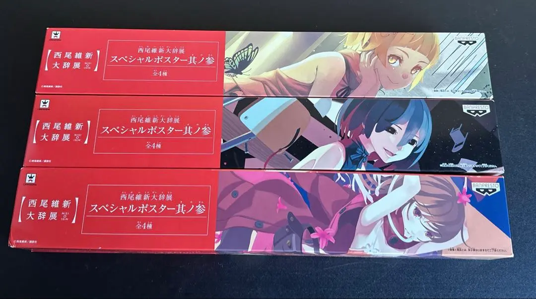 2026年最新】西尾維新大辞展 ポスターの人気アイテム - メルカリ