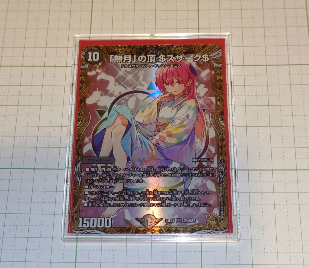 2026年最新】無月の頂$スザーク$ 金の人気アイテム - メルカリ