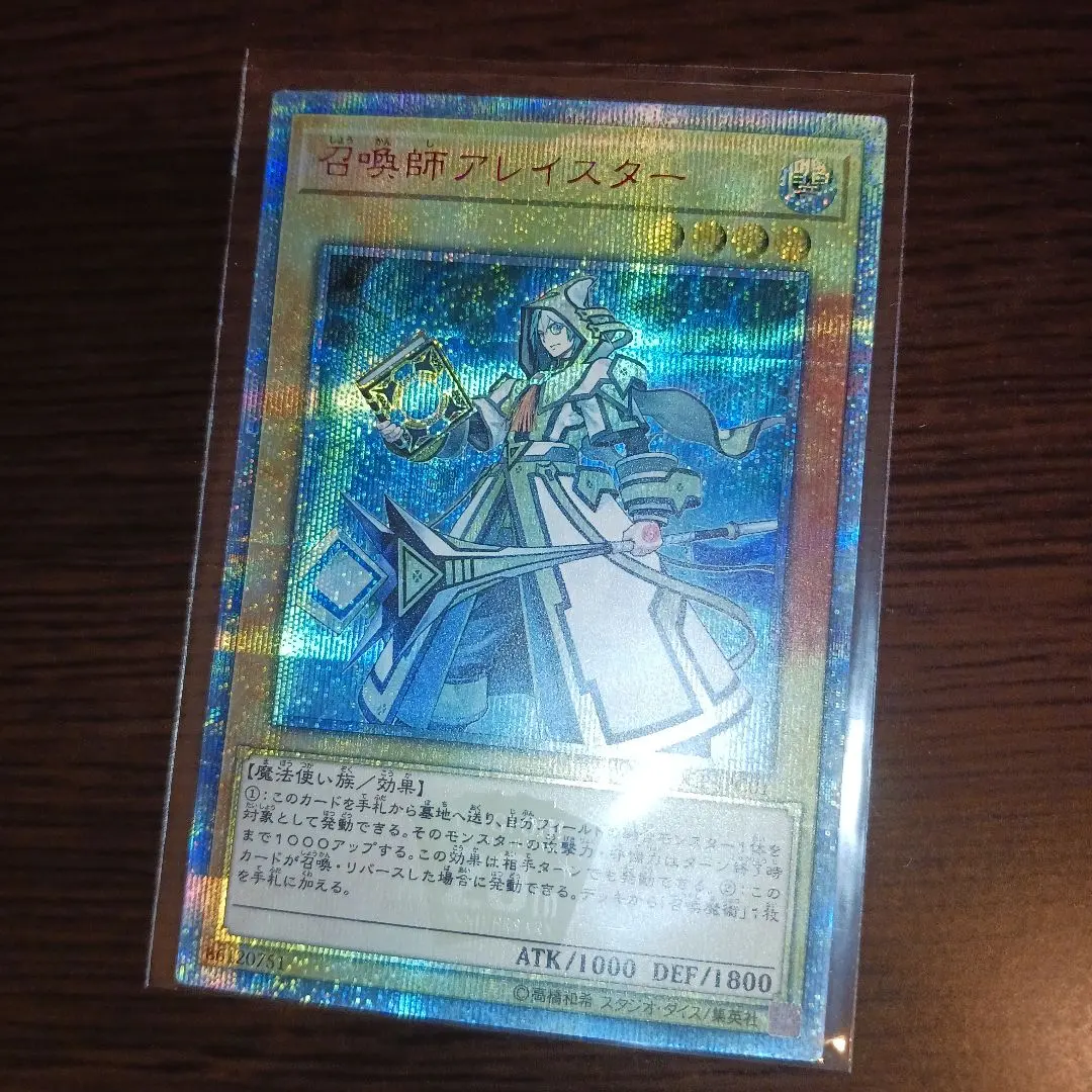 2026年最新】召喚師アレイスター 20thの人気アイテム - メルカリ