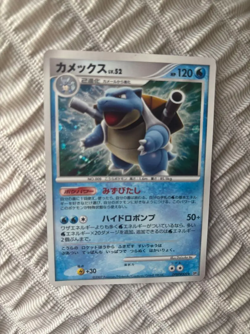 2026年最新】カメックス lv52の人気アイテム - メルカリ