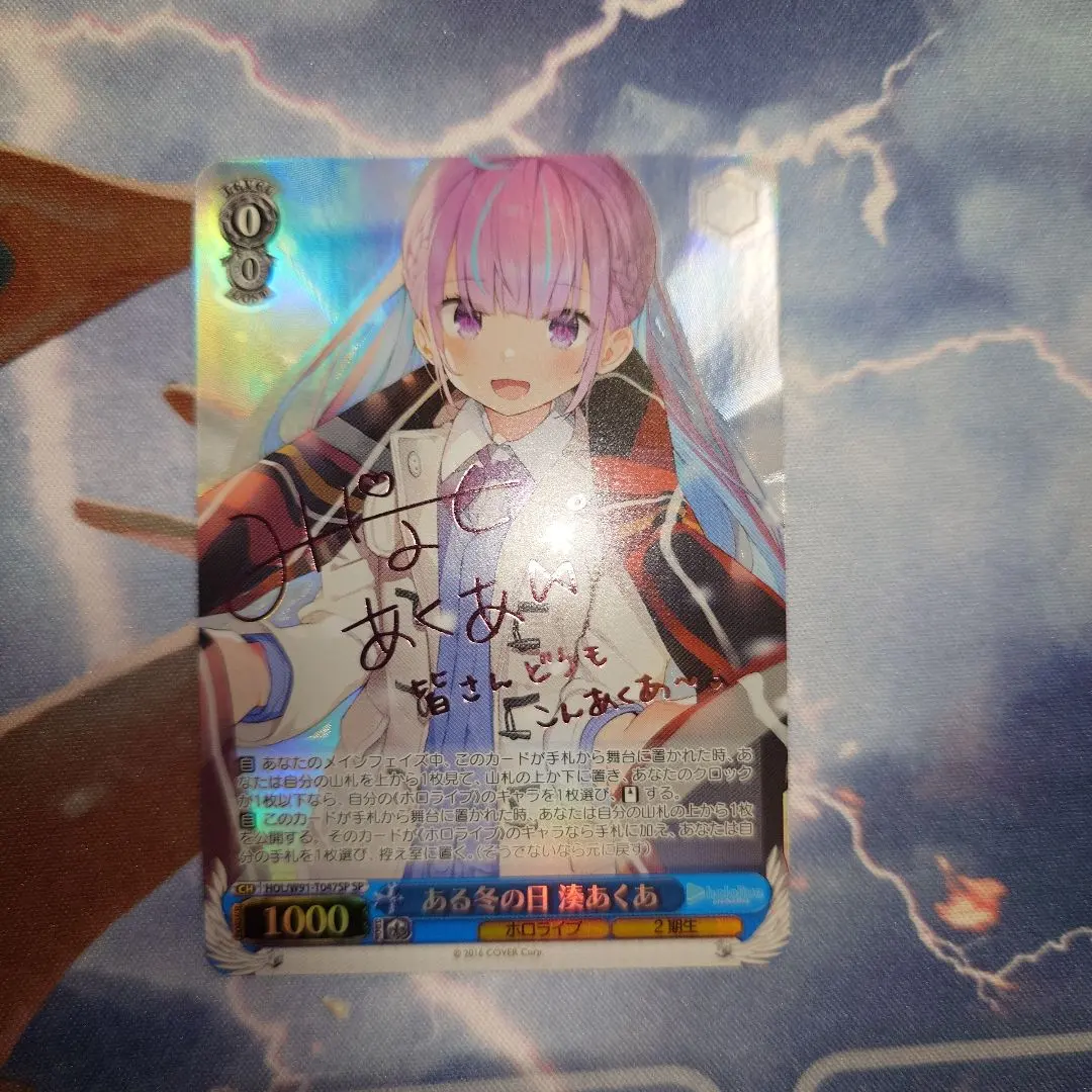 2026年最新】ある冬の日 湊あくあ spの人気アイテム - メルカリ