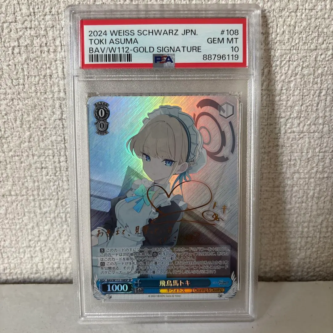 2026年最新】飛鳥馬トキ spの人気アイテム - メルカリ